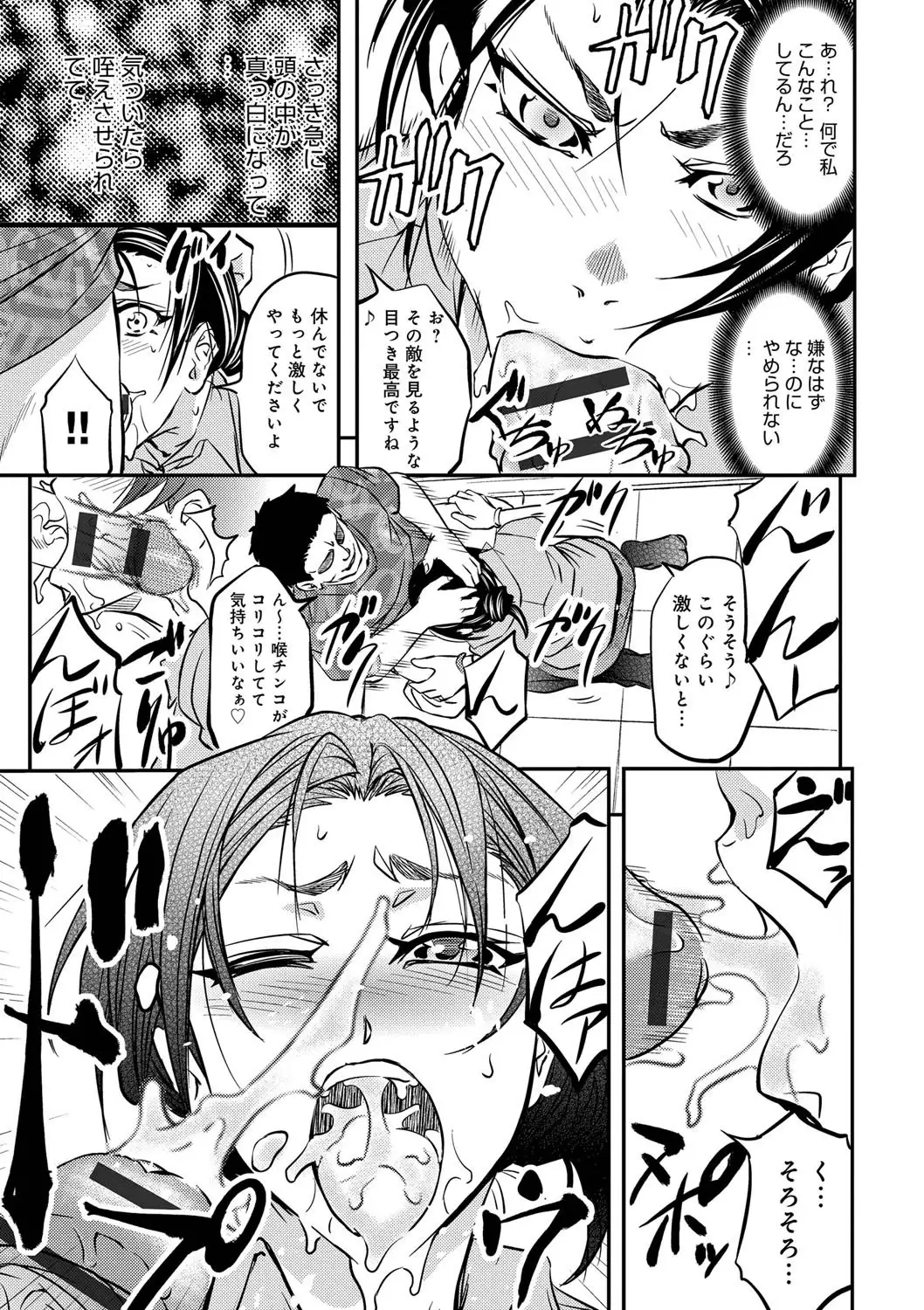 Kono Kusottare no Netorare Tsuma-domo yo