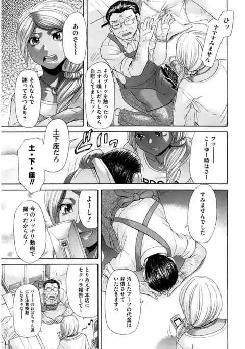 Namaiki Gal Bitch to Yaritai!! 3