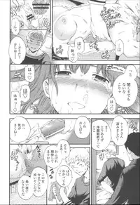 [Cuvie] Yummy! Genteiban