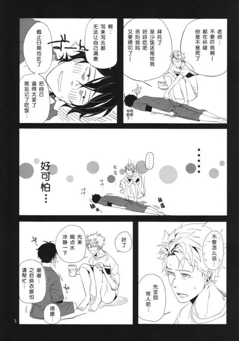 "Mata ashita" de sekai ga kawaru