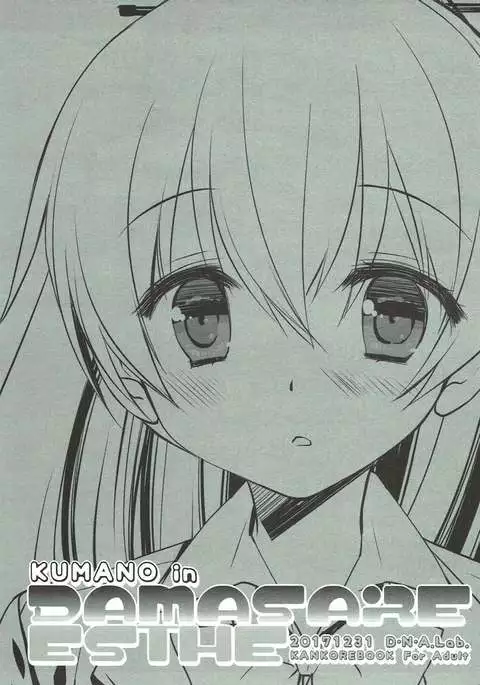 Kumano in Damasare Esthe