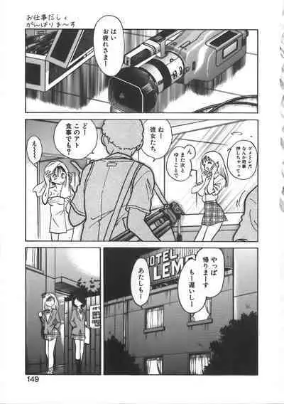 Ayumi-chan to Iroiro