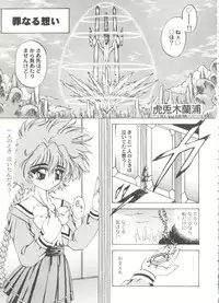 [Anthology] Aniparo Miki 15 (Various)