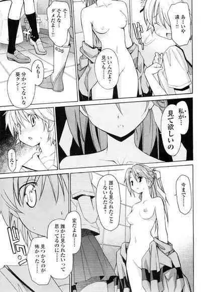 [Masahiro Itosugi] Aki Sora - Volume 1