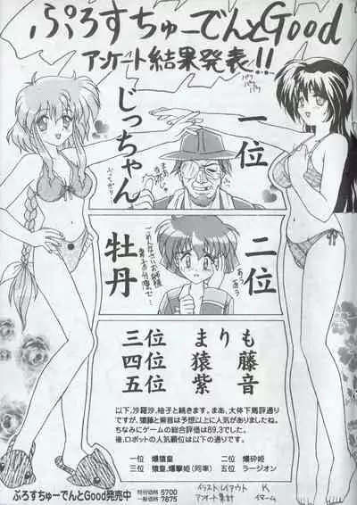 Arisu no Denchi Bakudan Vol. 06