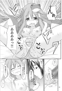 (C78) [Water Drop (MA-SA)] Loli Sana (Touhou Project)