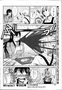 Action Pizazz Kiwami 2014-03