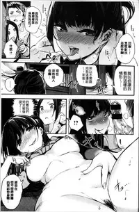 [Akagi Asahito] あまナマ [Chinese]