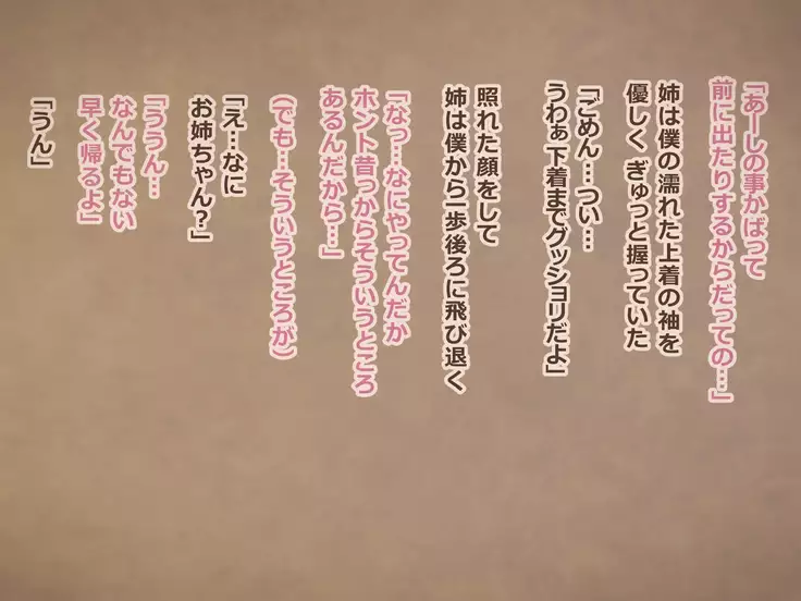 Amenee ~Urahara Janojo no Aijouron~