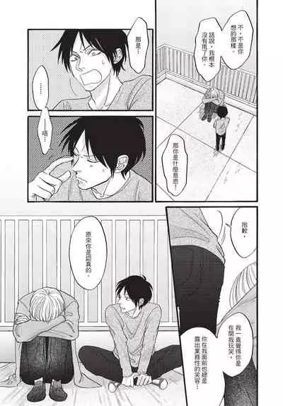 Shitsuke no nattenai ko ni wa | 對不服管教的人要…