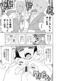 (C82) [Kacchuu Musume (Various Artists)] Plumeria (Inu Boku Secret Service)