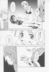 [Yamato Masaomi] MIKAN