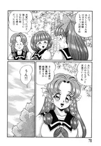 [Watanabe Wataru] Virgin Gakuen Paradise