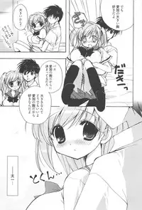 [Nekoyashiki Nekomaru] Sugar Spot