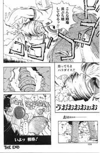 [Yoshiama Renzou] Erodelic Teikoku - Erodelic Empire