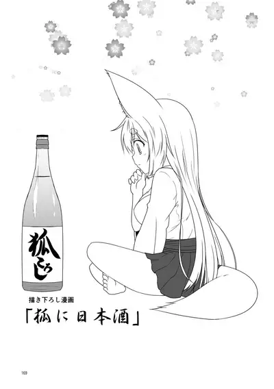 Kohaku Biyori Soushuuhen Makinoichi