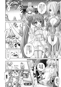 [Rusty Soul, Alto Seneka] Brandish 4 [Digital]