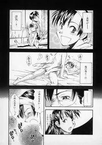 [Ryoumoto Hatsumi] Lilliputian Bravery - Makoto-chan no Renai Jijou