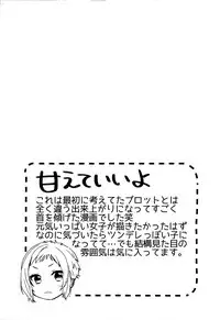 [Naito Loveca] Himitsu