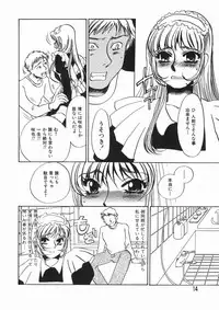 [Umino Yayoi] Ruirui