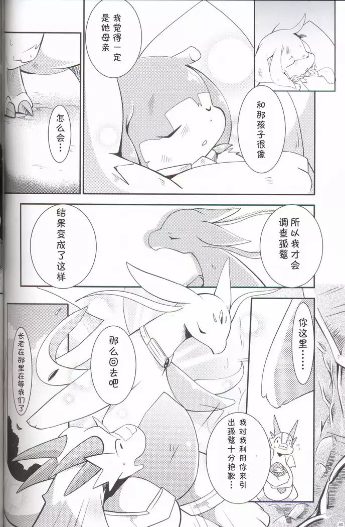 Kudamonogatari ~Sankuchime~ | 果物语 ~第三口~