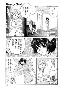 [Amanatsu Makoto] Amakan