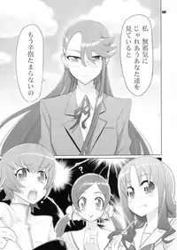 [Digital Accel Works (INAZUMA)] Inazuma Pretty Warrior (Precure Series)