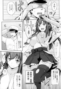(C86) [Hissatsuwaza (Hissatsukun)] Kongoushiki Erotica (Kantai Collection -KanColle-)