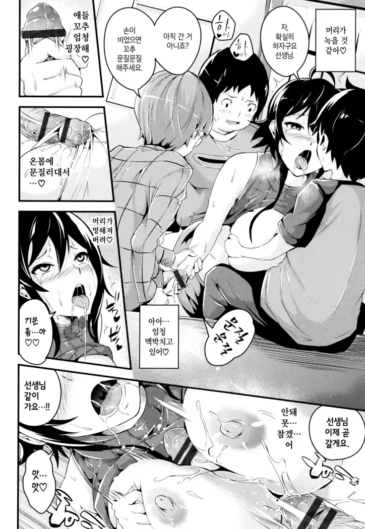 Bichobitch - Soaking wet bitch | 흠뻑 젖은 빗치 Ch.1-9