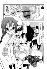 [Murian] Mochi Mochi JC Paradise [Digital]