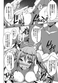 [Anthology] 2D Comic Magazine Tenshi ni Ochiru Akuma-tachi Vol. 1 [Digital]