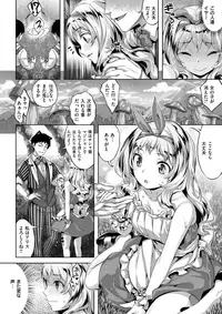 COMIC Kairakuten BEAST 2017-10 [Digital]