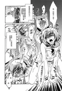 Nikuyoku Rensa | Chain of Lust