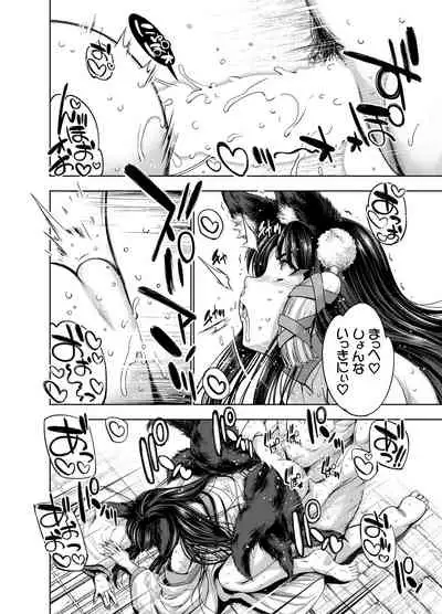 [GENETRIX (GEN)] Akagiwazurai Koumou (Azur Lane) [Digital]