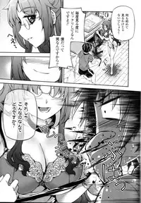 (C82) [CDPA (Various)] CROSS MAKE 2012 SUMMER (Freezing)