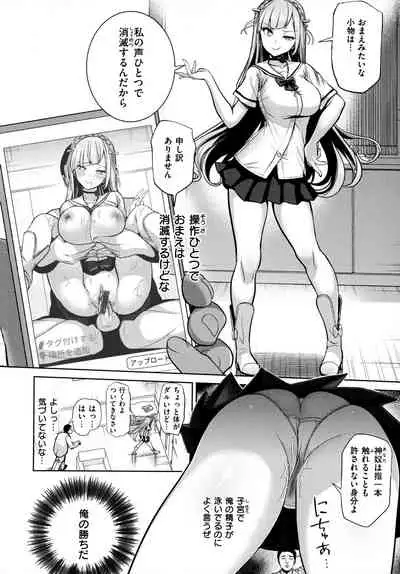 [Haitokukan] Mote Asobi ~Joushiki Kaihen Gakuen~ - Puppet Quest