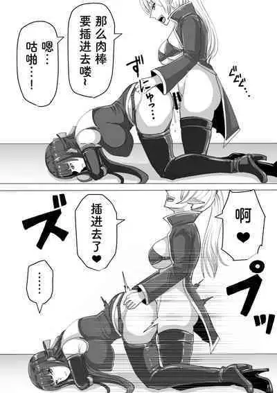 Futanari Shasei Kanri!