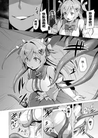 [Satou Kuuki] Aisei Tenshi Love Mary Ch. 1-7 [Chinese] [洨五組] [Digital]