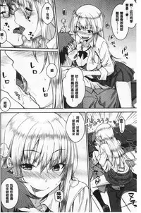 Nekokaburi | 裝乖巧女孩