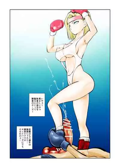 Bokoching DB Musume Hen