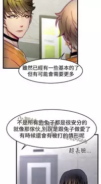 中文韩漫 啪啪啪調教所 第1季 Ch.0-10 [Chinese]