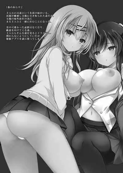 Saimin Kanojo Maezawa Haruka 2