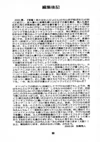 [Chimeishou (Ami Hideto)] LUV ALLERGY:REMIX (Love Hina)