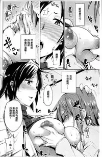 [Moketa] Hoshigari Kanojo - She Hankers After Sex Only [Chinese]