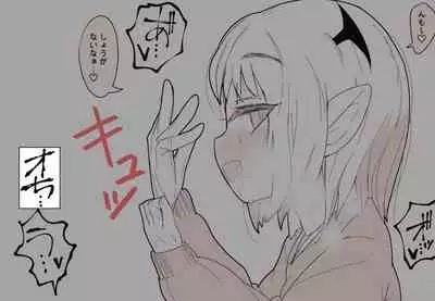 もっとこあくまえっち