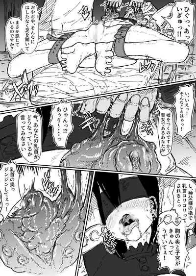 Shinpusama no Yarisugita Chikubikaizou