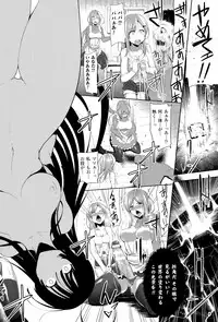 [C.R] Ikusa Otome, Kairaku ni Nomareiku