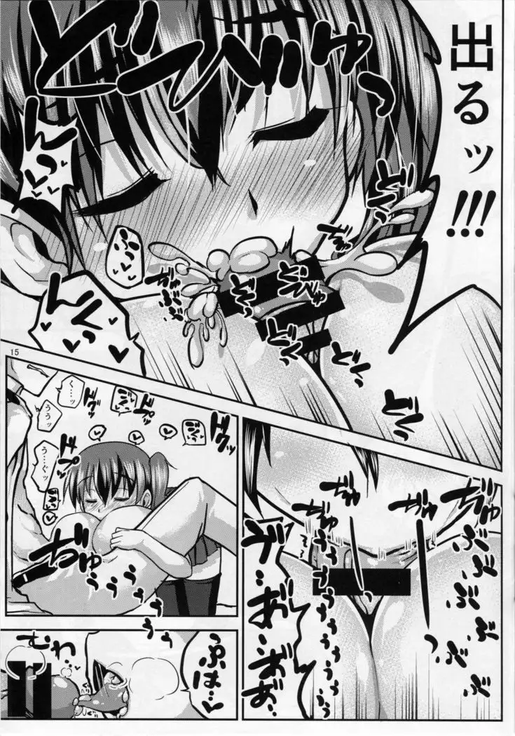 Kaga no Teitoku Kyousei Program