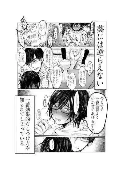 Yandere Kareshi ga Ikasete Kurenai