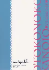 (Shota Scratch 22) [candy paddle (NemuNemu)] OTOKONOKO KANOJO ♥CLASSMATE♥ [English]